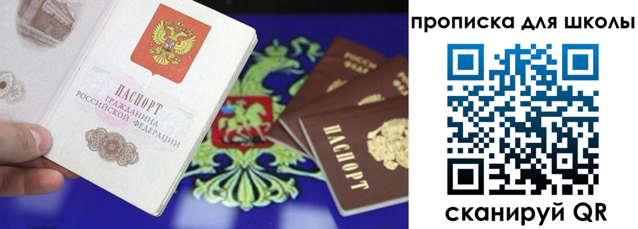 прописка в квартире в Тихвине