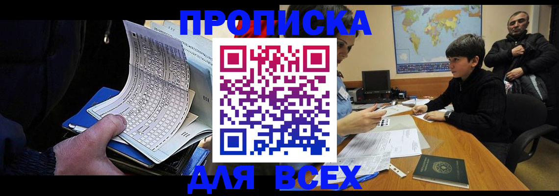 прописка в квартире в Тихвине