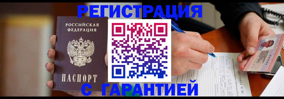 временная регистрация надежно в Тихвине