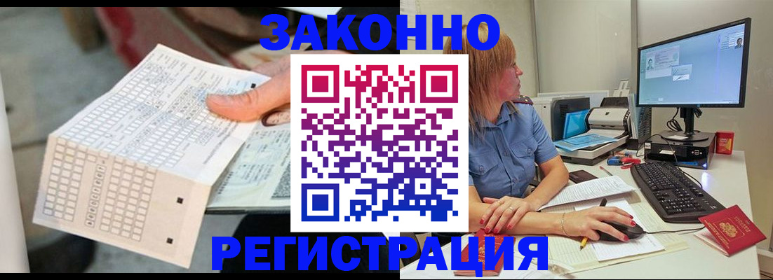 купить прописку в Тихвине