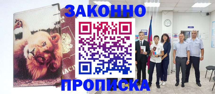 прописка в квартире в Тихвине