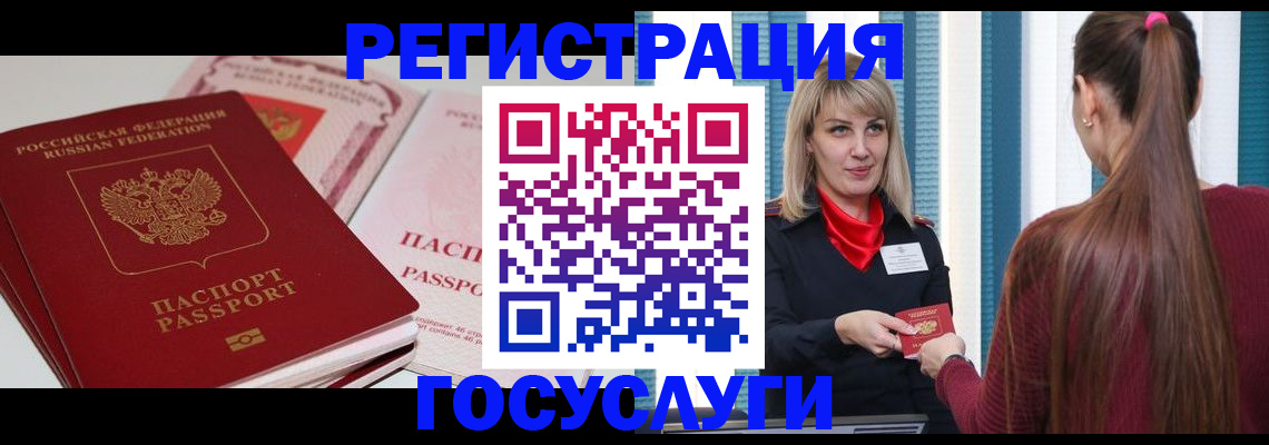 прописка 2025 в Тихвине