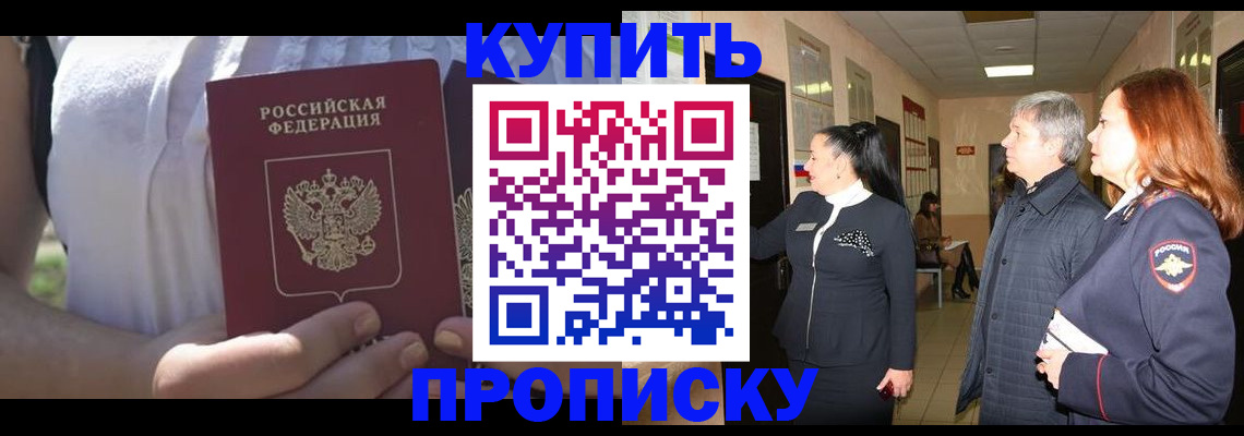 временная регистрация надежно в Тихвине