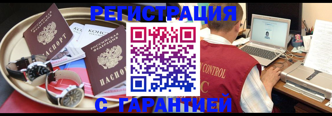 прописка регистрация в Тихвине