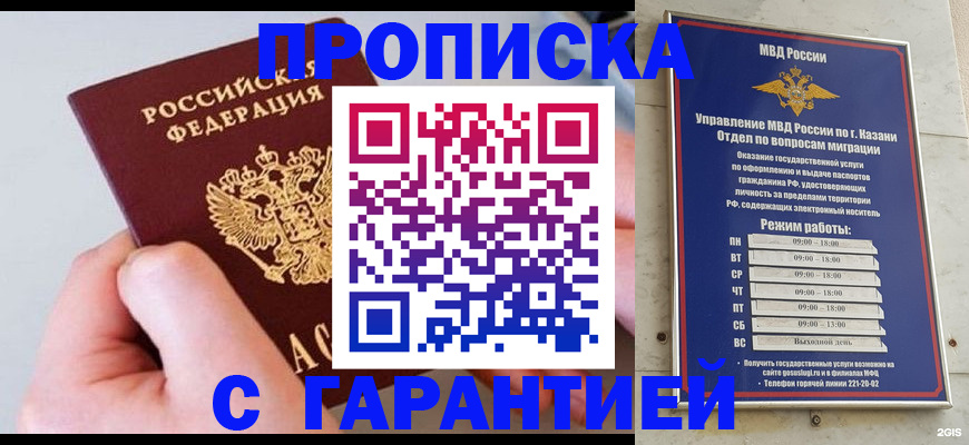 прописка 2025 в Тихвине