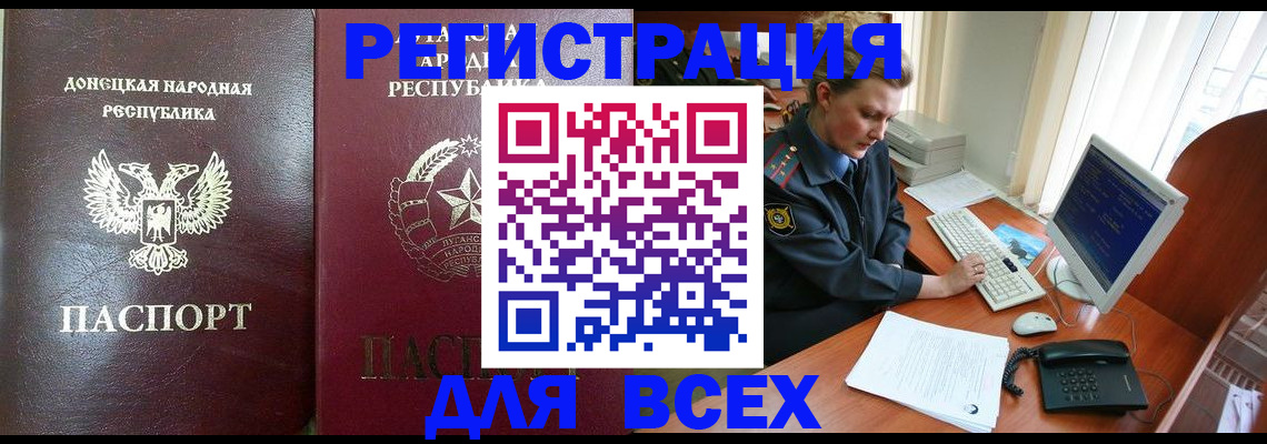 прописка штамп в Тихвине