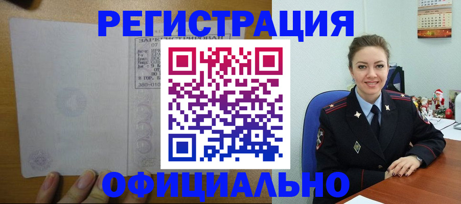 прописка в квартире в Тихвине