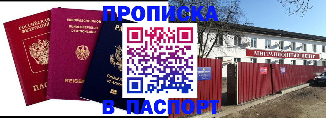 прописка в квартире в Тихвине