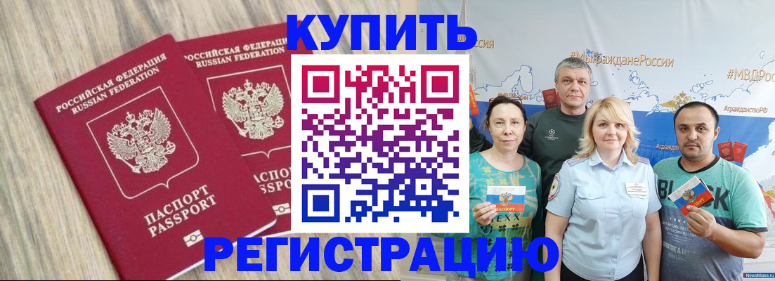 прописка для школы в Тихвине