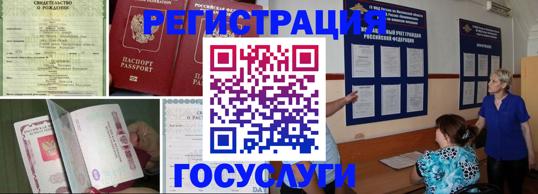 временная регистрация в Тихвине