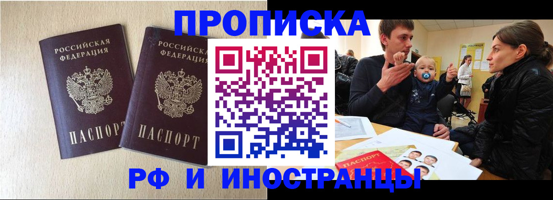 временная регистрация законно в Тихвине